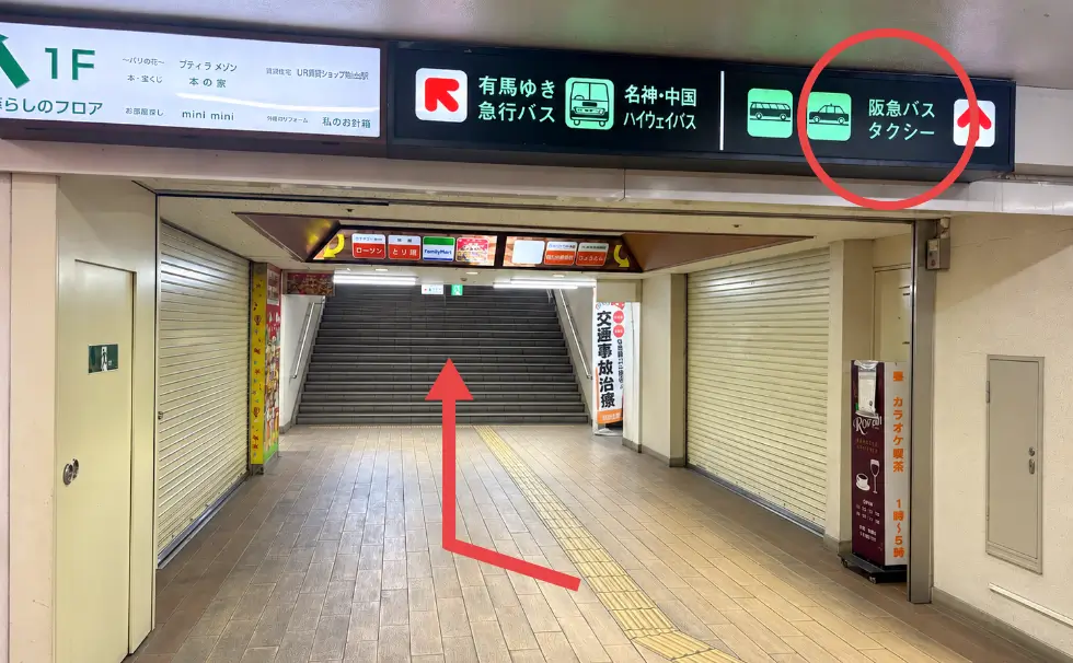 バスターミナルへ向かう階段とエスカレーター